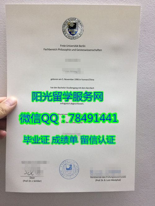 Freie Universität Berlin Diploma�¹��������ɴ�ѧ��ҵ֤��