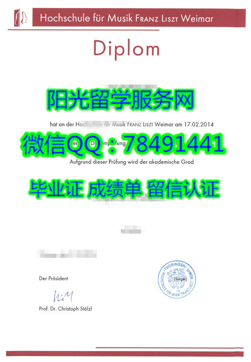 Hochschule f��r Musik Franz Liszt Weimar Diplomaκ����˹������ѧԺ��ҵ֤��