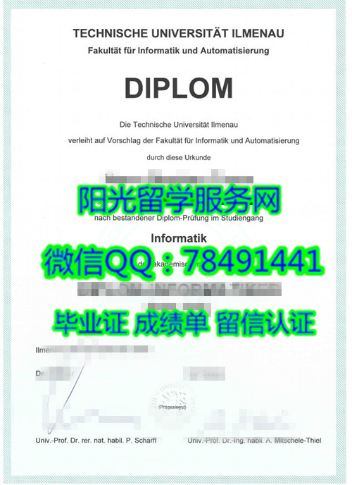 Ilmenau University of Technology Diploma����Ĭ觹�ҵ��ѧ��ҵ֤��