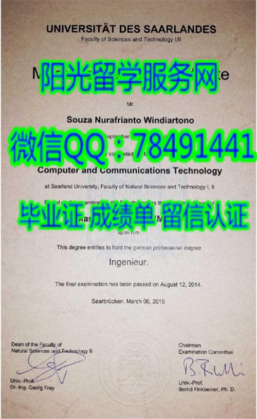 Universitat des Saarlandes Diploma�¹�������ѧ��ҵ֤��