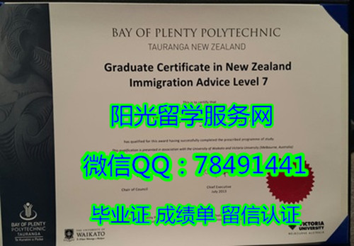 Bay of Plenty Polytechnic Diploma���׵�������ѧԺ��ҵ֤��
