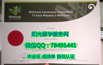 Whitireia New Zealand Diplomaά�����ǹ�������ѧԺ��ҵ֤��