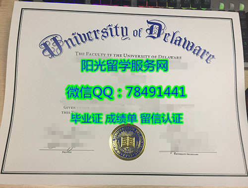 University of Delaware Diploma������������ѧ��ҵ֤��