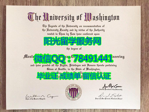 University of Washington Diploma������ʢ�ٴ�ѧ��ҵ֤��