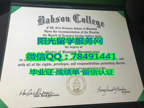 Babson College Diploma�Ͳ�ɭѧԺ��ҵ֤��