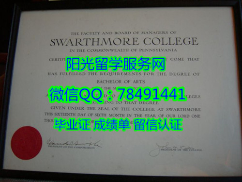Swarthmore College Diploma����˹��˹Ī��ѧԺ��ҵ֤��