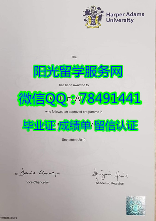 Harper Adams University Diploma�����ǵ�˹��ѧ��ҵ֤��