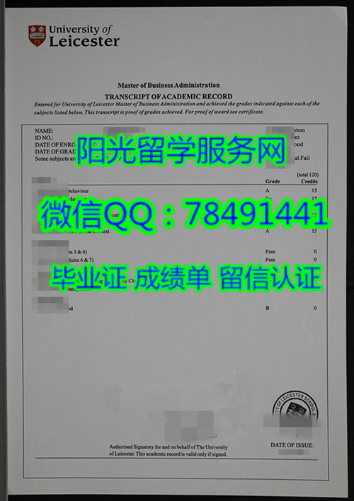 ��˹�ش�ѧ�ɼ���չʾUniversity of Leicester Diploma