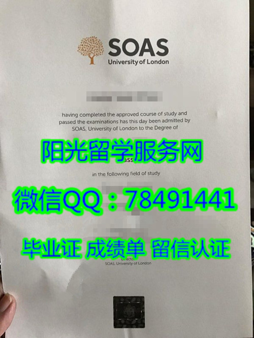 SOAS, University of London Diploma�׶ش�ѧ�Ƿ�ѧԺ��ҵ֤��