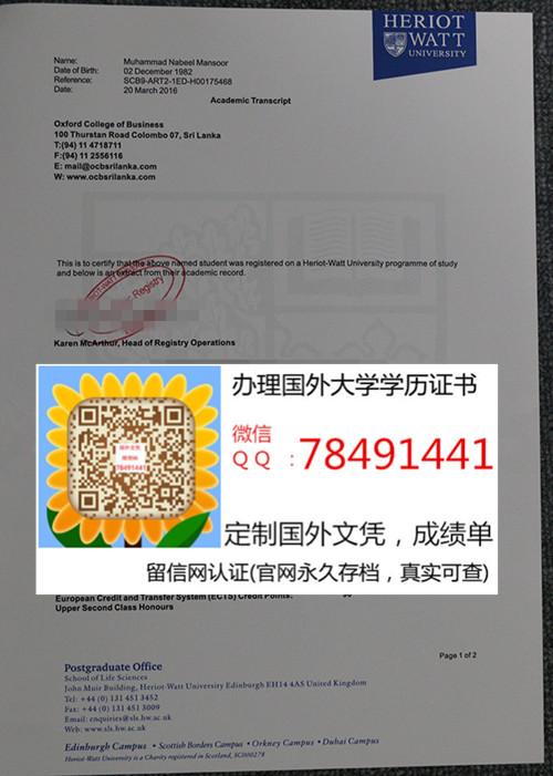 �������ش�ѧ�ɼ���չʾHeriot Watt University Diploma