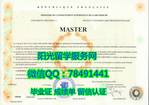 Ecole Polytechnique de l��Universit�� Grenoble Diploma����ŵ������һ��ѧ�ۺ�����ѧУ��ҵ֤��