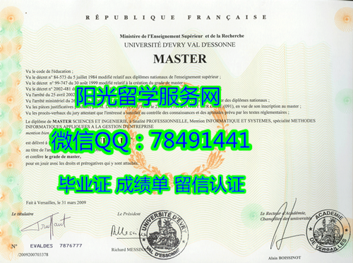 Universit��d'Evry-vald'Essonne Diploma��ά���߰��ɴ�ѧ��ҵ֤��