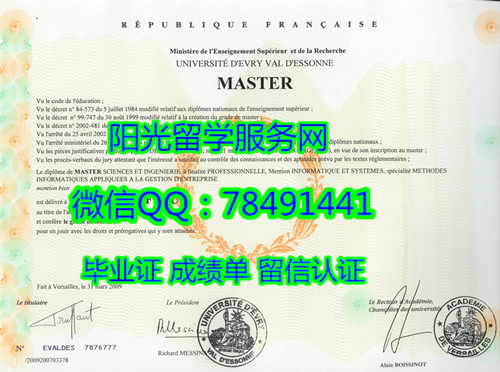 Universit�� d'��vry Diploma�������ѧ��ҵ֤��