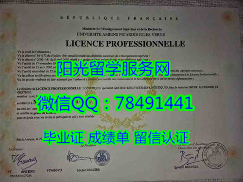 Universit�� d'Amiens Diploma���ߴ�ѧ��ҵ֤��