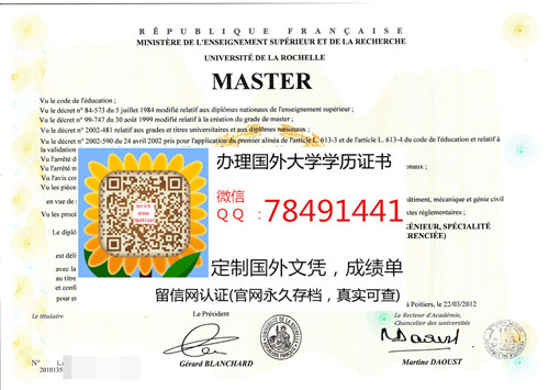 l��Universit�� de La Rochelle Diploma��������л����ѧ��ҵ֤��