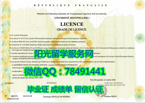 Universit��Montpellier1 Diploma�ɱ�����һ���ҵ֤��