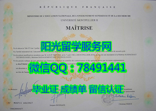 Universit�� Montpellier 2 Diploma�ɱ������ڶ���ѧ��ҵ֤��