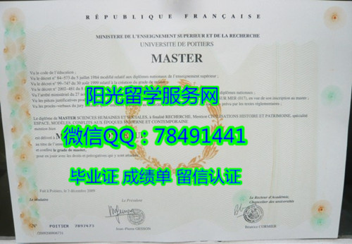 Universit�� de Poitiers Diploma�����ᰣ��ѧ��ҵ֤��