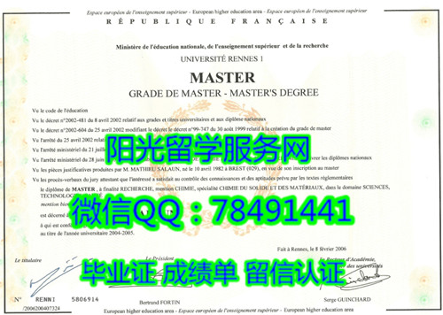 Universit�� de Rennes 1 Diploma�׶���һ��ѧ��ҵ֤��