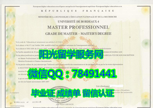 Universit�� Montesquieu - Bordeaux IV Diploma��������Ĵ�ѧ��ҵ֤��