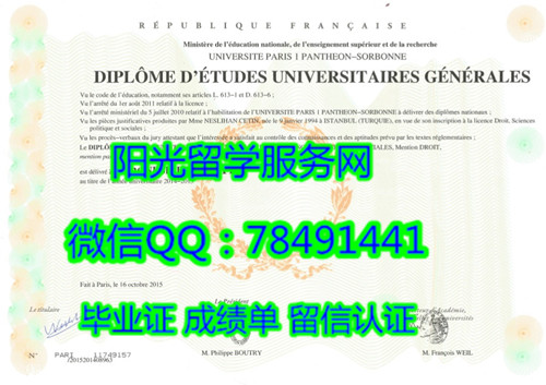 Sorbonne Universit�� Diploma���������ѧ��ҵ֤��