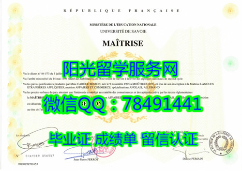 L'universit�� de Savoie Diploma�������ߴ�ѧ��ҵ֤��