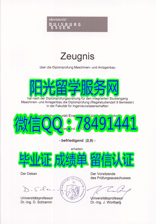 University of Duisburg-Essen Diploma�¹�����˹����ɭ�ۺϴ�ѧ��ҵ֤��