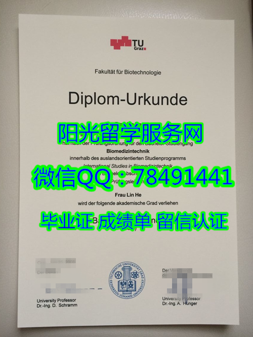 Karl-Franzens-Universität Graz Diploma�����ļ�����ѧ��ҵ֤��