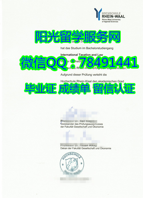 Hochschule Rhein-Waal  Rhine-Waal University of Applied Sciences Diploma�¹������߶�Ӧ�ÿƼ���ѧ��ҵ֤��