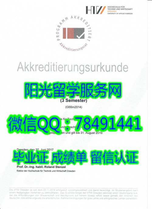 Dresden HTW Hochschule f��r Technik und Wirtschaft Dresden Diploma����˹�ٹ��̺;���Ӧ�ü�����ѧ��ƾ