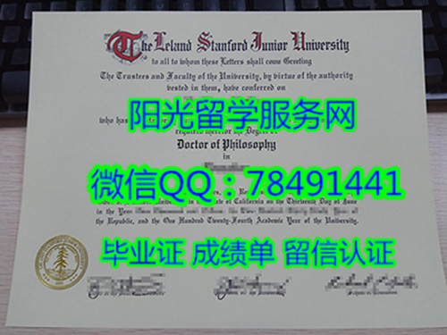 Stanford University Diploma˹̹����ѧ��ҵ֤��