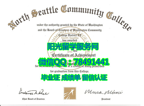 North Seattle Community College Diploma����������ͼ����ѧԺ��ҵ֤��