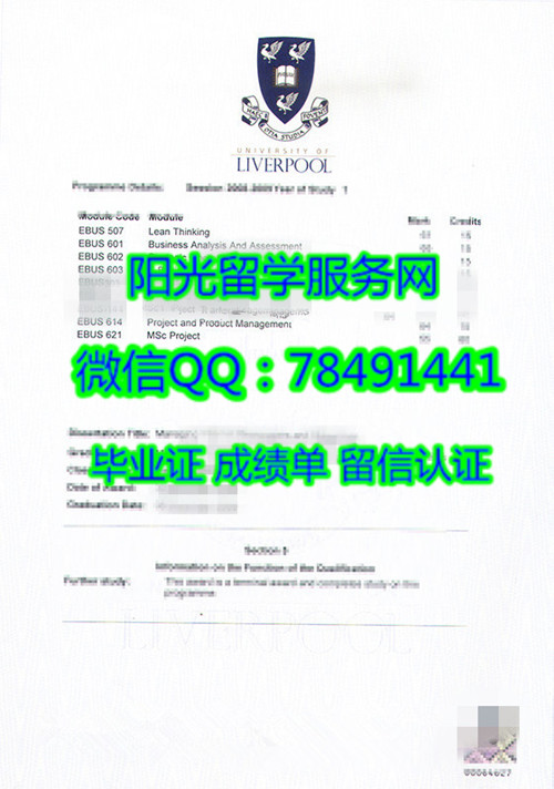 �����ִ�ѧ�ɼ���չʾUniversity of Liverpool degree certificate diploma