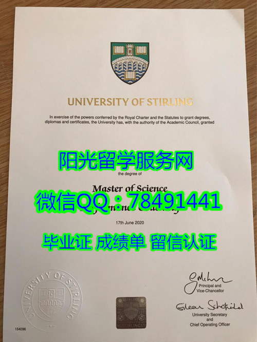 ˹���ִ�ѧ��ҵ֤չʾUniversity of Stirling degree certificate diploma