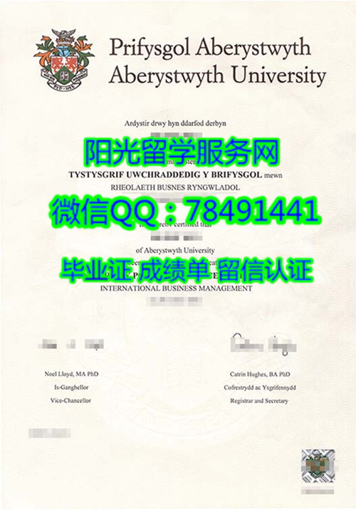 �ǲ���ѧ��ҵ֤����Aberystwyth University degree certificate diploma