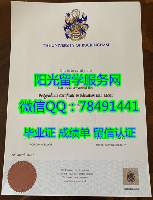 �׽𺺴�ѧ��ҵ֤��The University of Buckingham Diploma