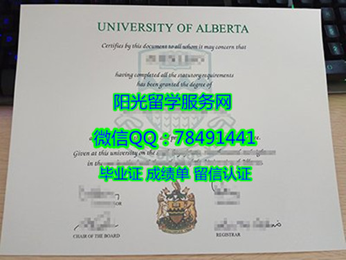 ����������ѧ��ҵ֤����University of Alberta Diploma