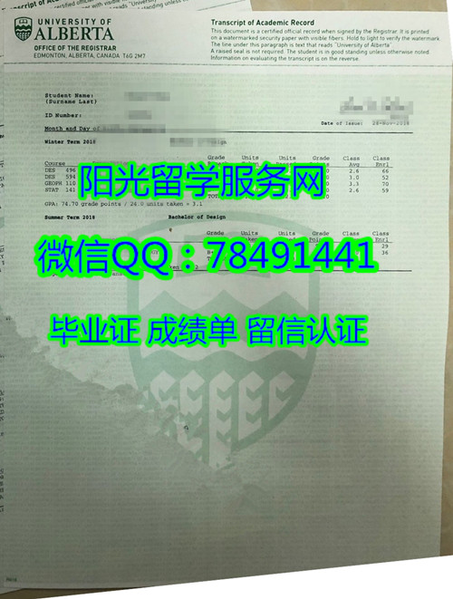 ����������ѧ�ɼ���չʾUniversity of Alberta degree certificate diploma