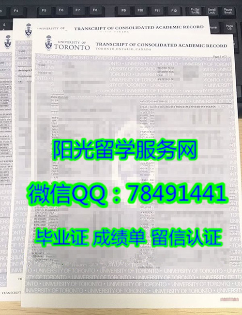 ���׶��ѧ�ɼ���չʾUniversity of Toronto degree certificate diploma