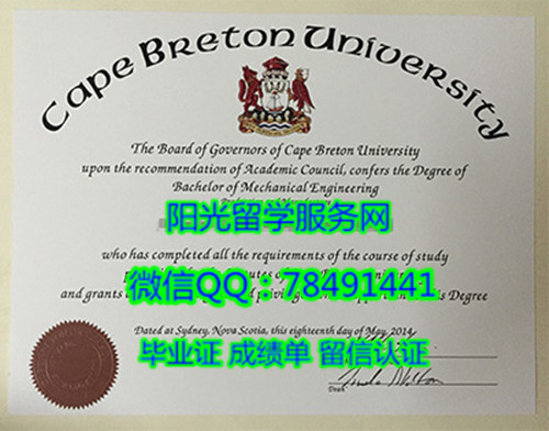 ���նٴ�ѧ��ҵ֤��Cape Breton University Diploma