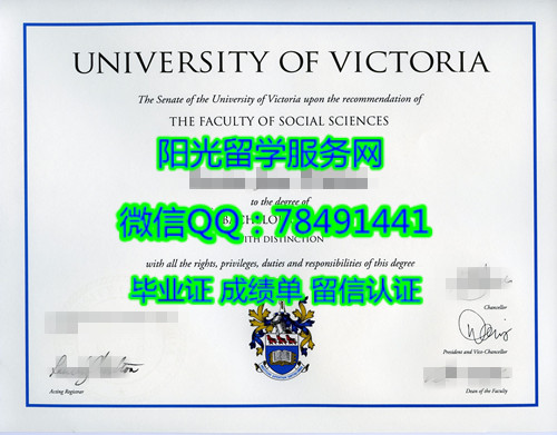 ���ô�ά�����Ǵ�ѧ��ҵ֤����University of Victoria Diploma