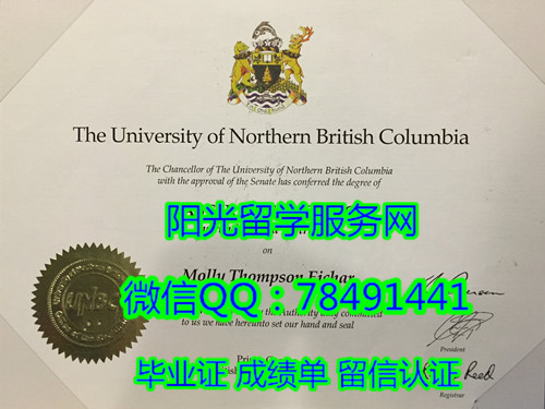 ��Ӣ�����ױ��Ǵ�ѧ��ҵ֤����University of Northern British Columbia Diploma