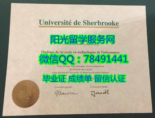 л���˴�ѧ��ҵ֤չʾUniversity of Sherbrooke degree certificate diploma