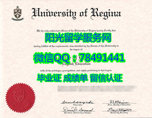 ����ɴ�ѧ��ҵ֤��University of Regina degree certificate diploma