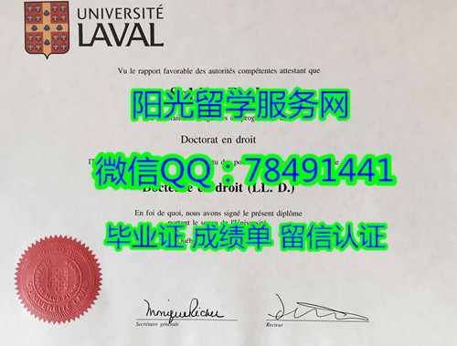 ���߶���ѧ��ҵ֤չʾLaval University degree certificate diploma