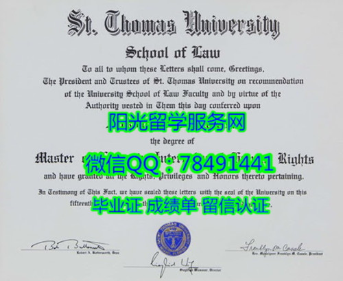 ���ô�ʥ����˹��ѧ��ҵ֤St. Thomas University degree certificate diploma