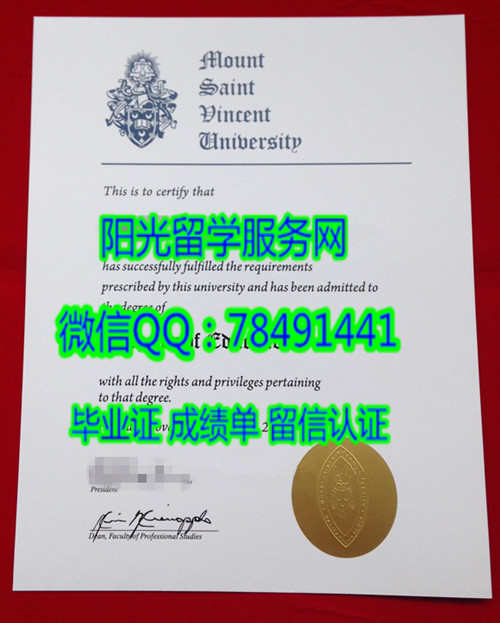 ʥ��ɭ��ѧ��ҵ֤����Mount Saint Vincent University Diploma