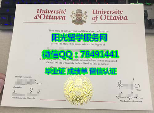���ô���̫����ѧ��ҵ֤��University of Ottawa, or uOttawa Diploma