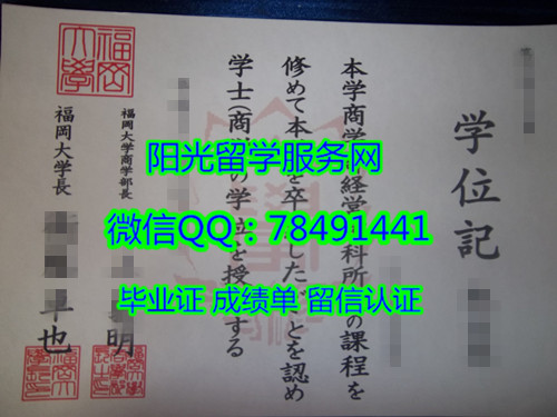 �ձ����Դ�ѧ��ҵ֤չʾFukuoka University Diploma