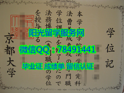 �ձ�������ѧѧλ֤չʾKyoto University Diploma